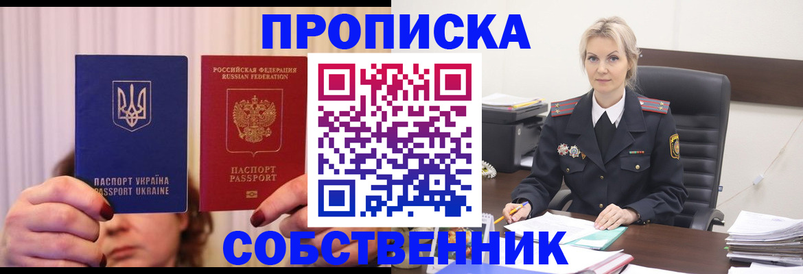 временная регистрация недорого в Архангельской области